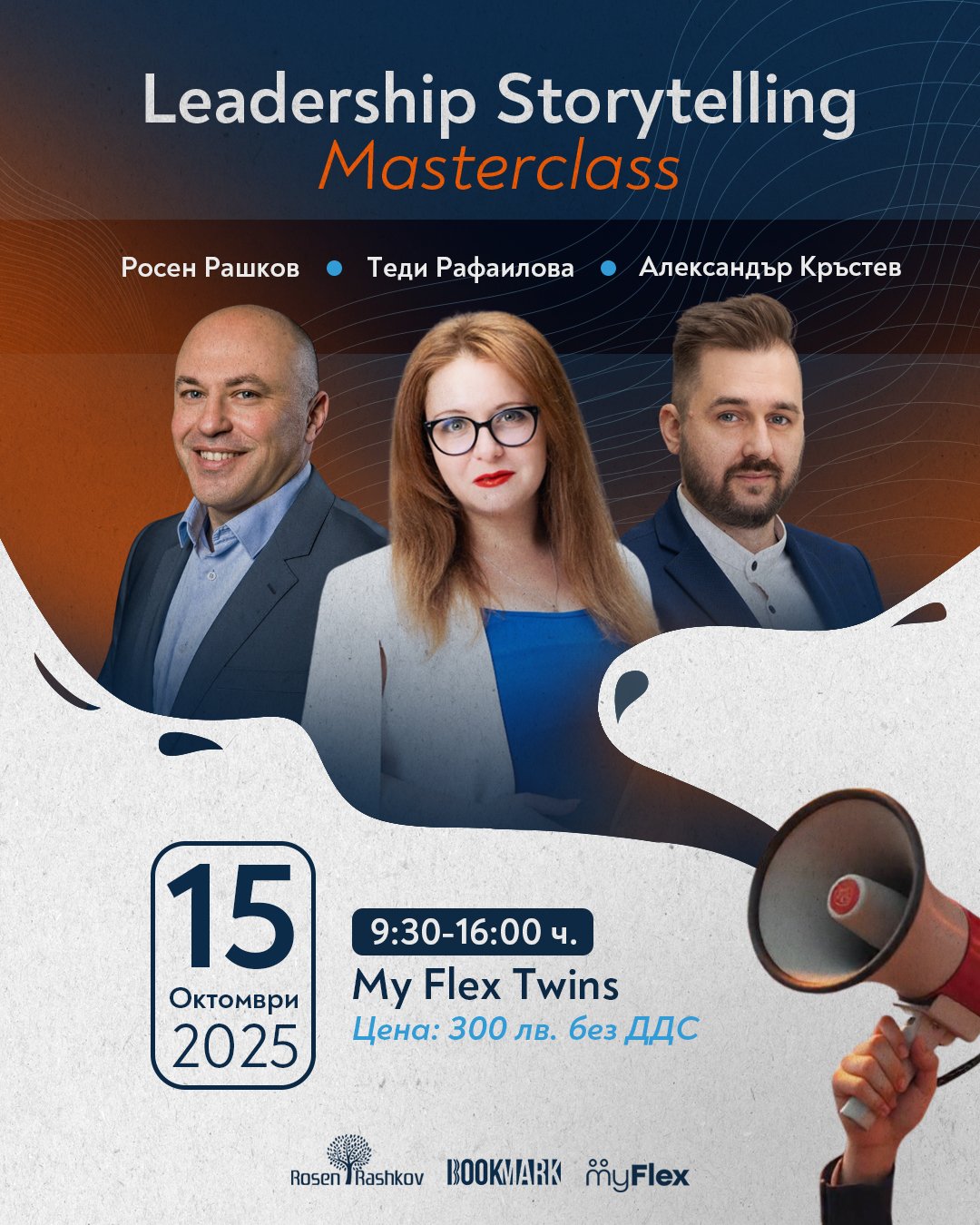 rosen masterclass_only_loudspeaker25_2